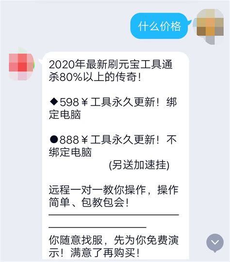 警惕“低价游戏充值”诈骗！ 苏州常熟一男子购买低价网络游戏币，掉入诈骗陷阱