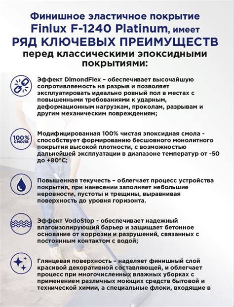 Эпоксидный наливной пол двухкомпонентный Finlux F-1240 Gold без запаха ...