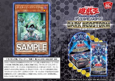 Dane Psi Reflector R Yugioh