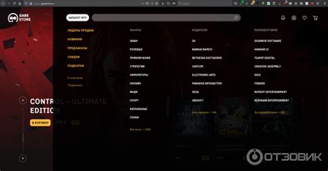 Отзыв о GabeStore.ru - интернет-магазин лицензионных игр и ключей ...