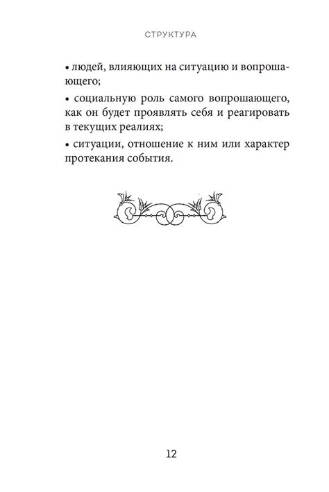 Книга «Таро для начинающих» от Анны Огински