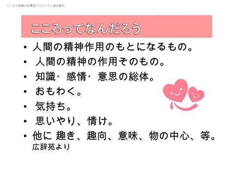 青年期のメンタルヘルス 日本精神科看護技術協会 県支部 （所属施設） （氏名） 1 こころの健康出前講座プロジェクト提供資料 Ppt