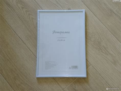 Фоторамка Fix Price 21х30 см Арт.YJ21781119 - «Большие рамки из Фикс ...