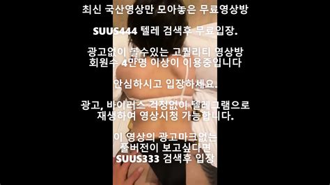 사까시 잘하는 어린커플 국산야동 최신야동 한국야동 풀버전 무료입장 링크 텔레그램 Suus333검색 Eporner