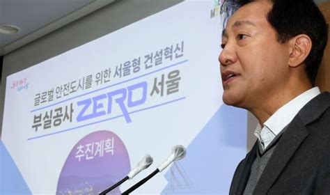 서울시 철근·콘크리트 공사 하도급 금지부실땐 재시공 의무 네이트 뉴스