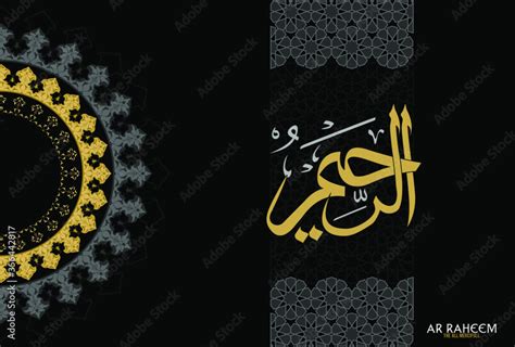 Vector Arabic Ar Raheem Translate The All Mercifull Names Of Allah