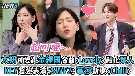 Lovely Key Swf Chili Youtube