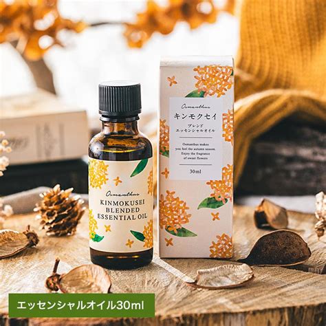 生活の木 金木犀 キンモクセイ ブレンドエッセンシャルオイル 30ml 季節限定 Tree Of Life アロマオイル 精油 アロマ