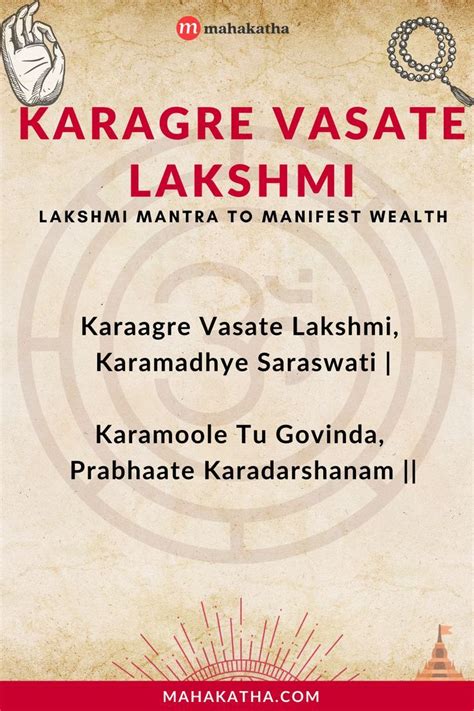 Karagre Vasate Lakshmi Mantra - Lyrics,Meaning,Benefits,Download in ...