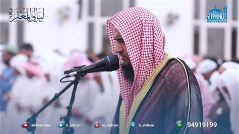 الليلة 28 من صلاة القيام بمسجد دعيج السلمان الصباح القارئ مبارك المري