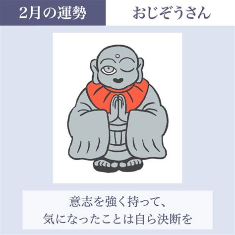 【2024年2月の占い】四柱推命で導く木下レオンの帝王占術「本格的に新年の運気がスタート！」 四柱推命で占う今月の運勢「木下レオンの帝王