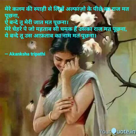 Quotes Writings By Akanksha Tripathi