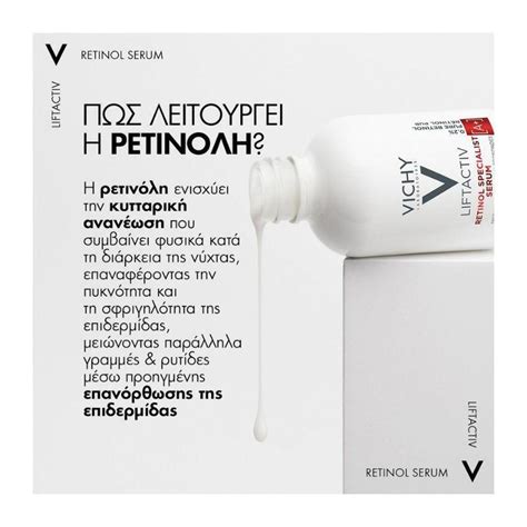 Vichy Liftactiv Retinol Specialist A Deep Wrinkles Serum