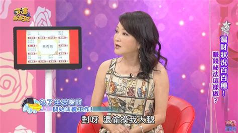 本土劇女星轉行遊覽車叫賣！遭掀裙子摸大腿：有穿內褲嗎？ 娛樂星聞