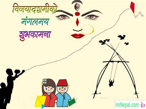 Dashain Wallpaper For Vijaya Dashami 2081