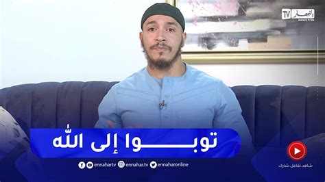 سيد علي يوجه رسالة للمغنين والشباب لي عايشين في الملذات Youtube