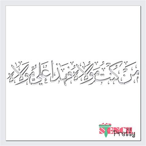 Stencil Eid Ghadir Diy Islamic Calligraphy For Sign Making Art Best