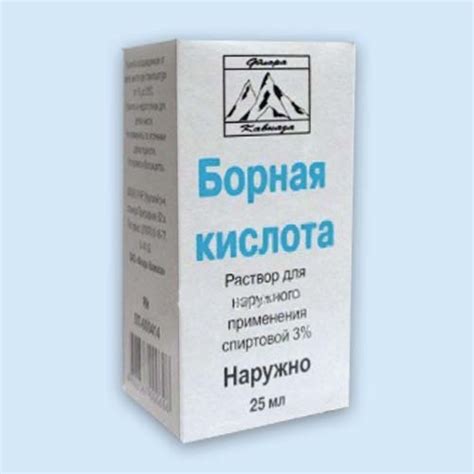 Борная кислота инструкция по применению: показания, противопоказания ...