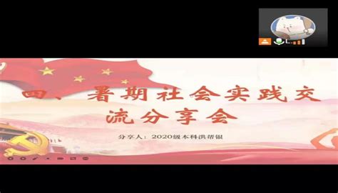 马克思主义学院2020级团支部“领会新时代伟大成就，争做奋斗有为好青年”主题团日活动顺利举办 青春川大