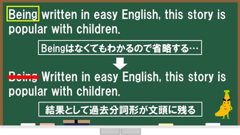 分詞構文の作り方はたったの4ステップ！板書を用いてわかりやすく解説します！ じぃ～じの日記