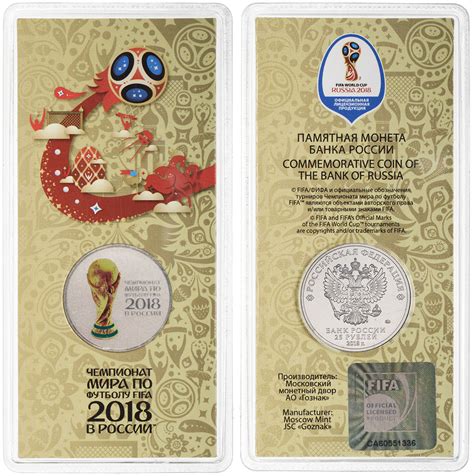В Москве названы лучшие монеты 2017 года - Euro-Coins.News