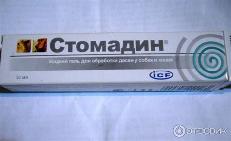 Стомадин гель для кошек - инструкция по применению