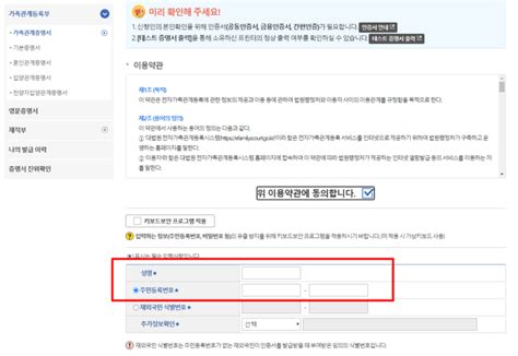 가족관계증명서 인터넷 발급 모바일 방법 민원24 정부24 pdf 부모님 저장 인쇄오류 미성년자 무인발급기