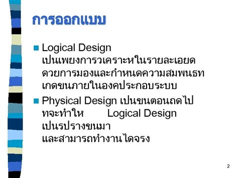 Chapter Design 8 Aj Khuanlux Mitsophonsiri Analysis And