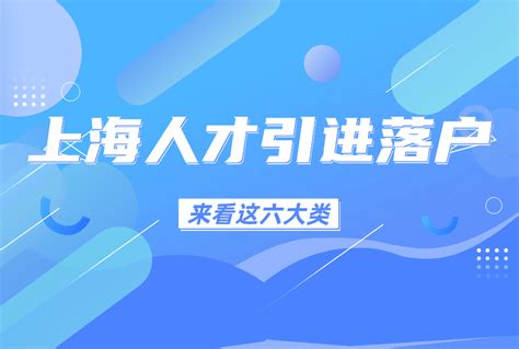 2024年人才引进落户上海一网通办上传材料注意事项 上海落户通