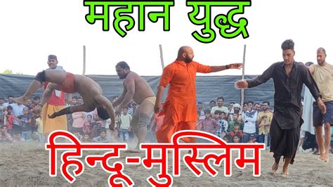 Sultan Versus Pahalvan Ki Kushti Dangal