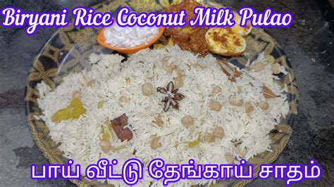 Basmati Rice Coconut Milk Rice Thengai Paal Pulao Coconut Milk Pulao