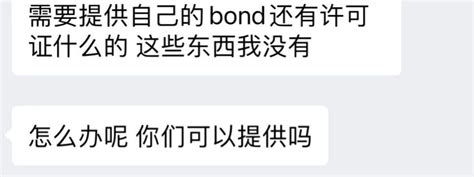 什么是IOR什么是美国Bond没有进口商如何清关 知乎