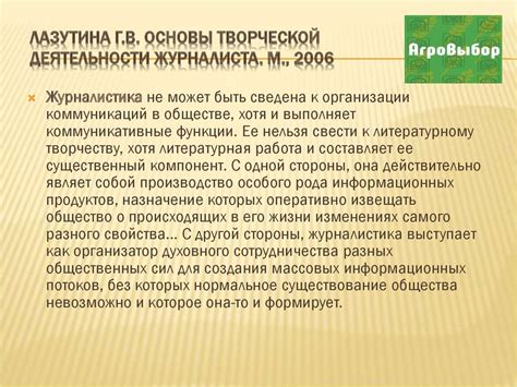 Жанры и стили журналистики - презентация онлайн