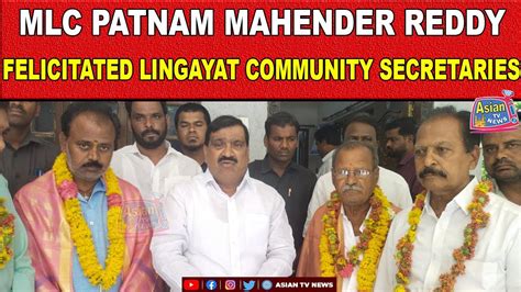 Mlc Patnam Mahender Reddy Felicitated The Newly Elected Lingayat