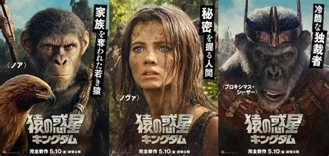 猿と人間vs猿、sf映画「猿の惑星／キングダム」キャラクターポスター到着 ぴあ映画