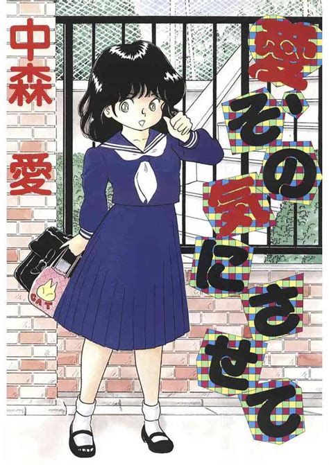 Ai Sono Ki Ni Sasete Nhentai Hentai Doujinshi And Manga