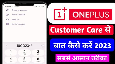 Oneplus Customer Care Number 2023 Oneplus Customer Care Se Baat Kaise