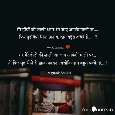 गर मेरे होठों की लाली आ ज Quotes And Writings By Mayank Shukla