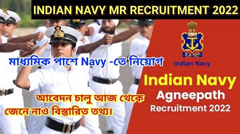 Navy Agniveer Mr Recruitment Navy Ssr Recruitment Mr Vacancy