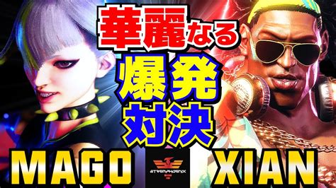 スト6 マゴ ジュリ Vs Xian ディージェイ 華麗なる爆発対決 Mago Juri Vs Xian Dee Jay