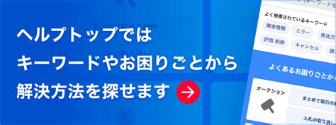 Yahooオークションアプリのマイページについて（yahooオークションの履歴を確認する）