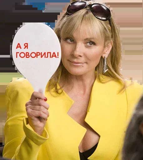 Sex In The City Stickersb2b Sticker Pack For WhatsApp