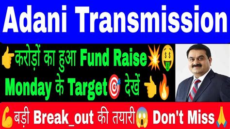 Adani Transmission Fund Raise Adani Transmission Share