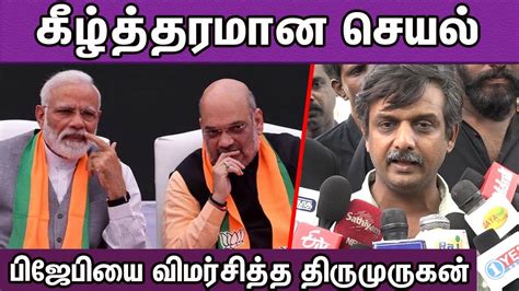 Thirumurugan Gandhi Latest Speech About BJP Tamil News Latest Nba