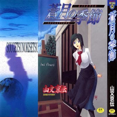 Hentai Directory Illustrated By SANBUN Kyouden Sorted By Name A Z Page Free On