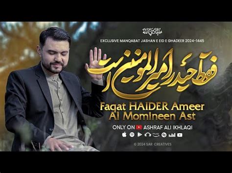 Eid E Ghadeer Manqabat Faqat Haider Ameer Al Momineen Ast Ashraf