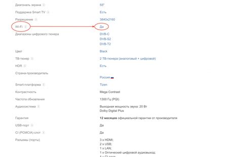 Как настроить и подключить Вай Фай на телевизоре