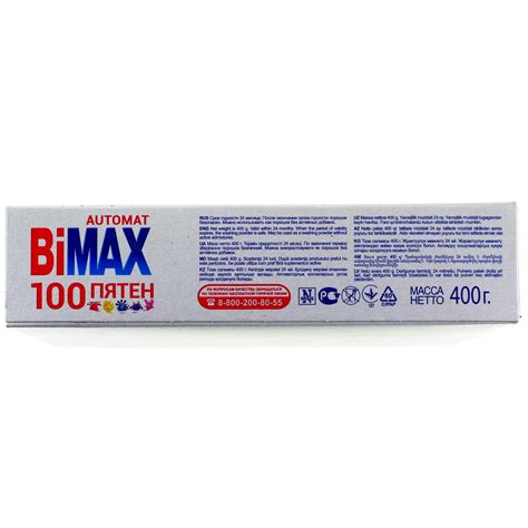 Стиральный порошок BiMax (БиМакс) 400г 100 пятен для белого и цветного ...