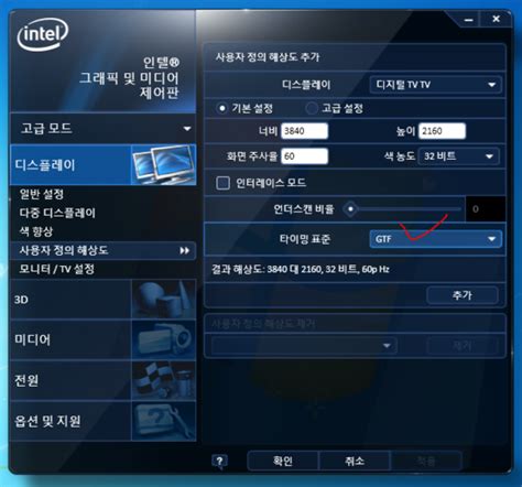 Intelr Hd Graphics 4000 에서 Uhd 사용 설정 방법 네이버 블로그