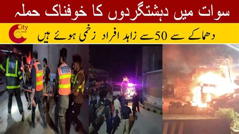 Swat Ctd Police Station Incident Dhamaka Kese Hua A Message To